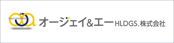 オージェイ&エーHLDGS.株式会社